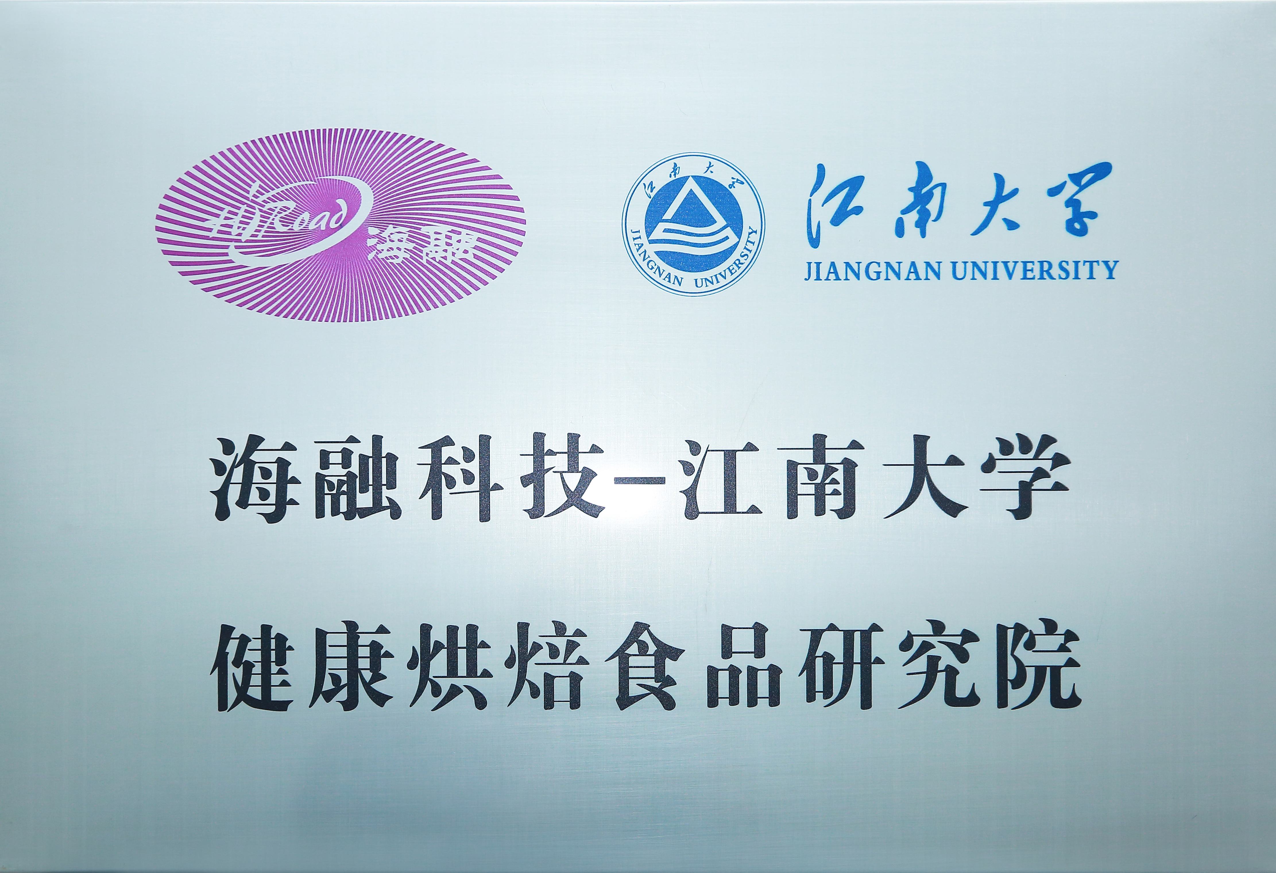 z6com������¼��ڿƼ�-���ϴ�ѧ�����決ʳ���о�Ժ