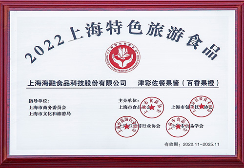 �Ϻ�����ɫ����ʳ����͹�����